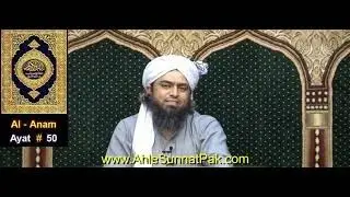 Quran Ki Is Aayat Ko Koi Maulvi Bayan Nahi Karega | Engineer Muhammad Ali Mirza.