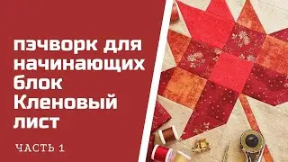 Блок 