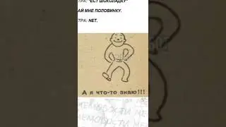 мемасы из тик тока