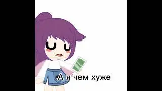 А я чем хуже🧡