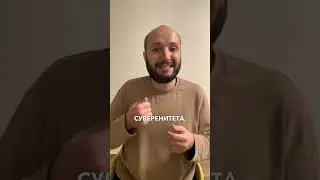Почему меня называют русофобом?