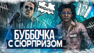Мансы Типичной Клодетки | Dead by Daylight | ДБД