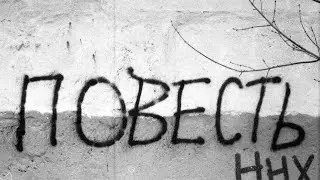 ННХ 
