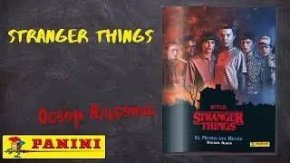 Stranger Things / Обзора альбома для наклеек.