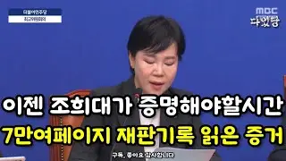 조요토미히데요시야 이제 증명의 시간이다 #사법 #내란 #조희대 #윤석열