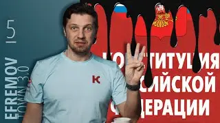 Фарс вокруг Конституции на фоне кризиса и коронавируса