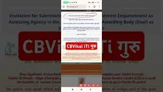 यूपी iTi की तीसरी Merit लिस्ट जारी | up iti third merit list kaise check kare | #cbvikalitiगुरु
