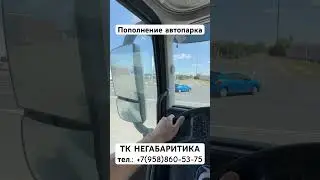 Работа на негабарите на новых машинах ТК НЕГАБАРИТИКА