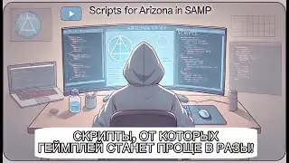 💻 ЛУЧШИЕ СКРИПТЫ ДЛЯ SAMP – ТЫ ДОЛЖЕН ИХ ИМЕТЬ! 🔥
