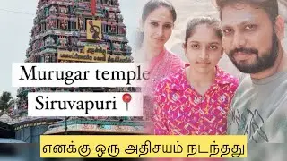 சிறுவாபுரி முருகன் கோவில் | Temple of Miracles || Siruvapuri Temple🦚