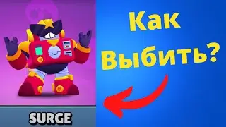 100% Способ Как Выбить Вольта в Бравл Старс - Бравл Баг