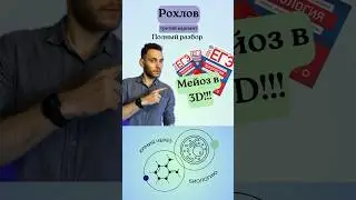 ДЫХАНИЕ НЕ МАТКОЙ #биологияегэ #анатомиячеловека #биология #разборвариантов