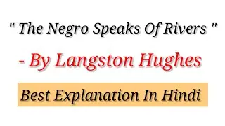 The Negro Speaks Of Rivers (Poem) By Langston Hughes | Hindi Explanation
