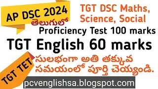 AP TGT English 2024 Qualification TET DSC Syllabus I TGT Maths Social Science Proficiency Test