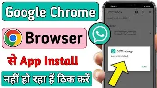 Chrome Browser se app install Nahin ho raha hai kaise theek Karen|App Installation Issues on Chrome