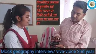 BA 2nd year, Mock geography practical interview / viva-voice (part -2)