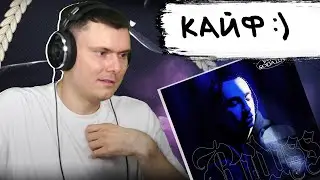 Yanix & SODA LUV – Badass | Реакция и разбор