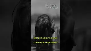 чВЕЧНЫЙ ТАНЕЦ СВЕТА И ТЬМЫ — БЕЛОЕ И ЧЁРНОЕ!!🎷💔🔥| Новинка 2025|ПОП-ХИТ 2025|Mary Sharm🎵часть  2