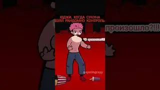 Пранки от Сукуны😂😂 