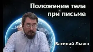 Для родителей школьников. Как сидеть правильно и сохранить осанку.