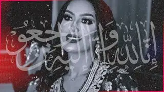 مؤثر وبالدموع.. إيمان تسونامي قبل وفاتها
