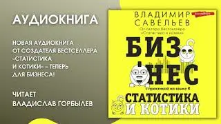 #Аудионовинка