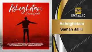 Saman Jalili - Asheghetam / سامان جلیلی - عاشقتم
