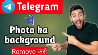 How to remove background in telegram | Telegram se background kaise remove kare | telegram bot