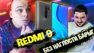 XIAOMI REDMI 9 - ПЕРВЫЙ ВЗГЛЯД