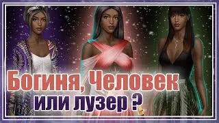 ХВАЛЮ и ругаю ФИНАЛочку ЯТ 🤣 Путь лузера лучший? Ярость титанов | Клуб Романтики