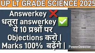 LT GRADE SCIENCE Answer key|| इन प्रश्नों पर कीजिए अभी objections || #ltgrade 