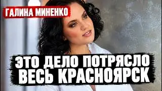 THE BIGGEST NOVEMBER CASE IN KRASNOYARSK: SHE LEFT TO SEE HER LOVER — WHAT HAPPENED TO GALINA? TR...