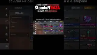 #standoff2 скрытый мем)