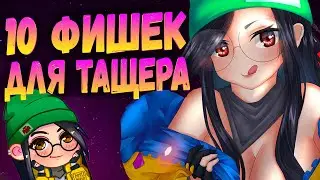 10 НОВЫХ ЧИТЕРСКИХ ФИШЕК ОТ ПРО ИГРОКОВ В VALORANT | НОВЫЕ ИМБОВЫЕ ФИШКИ ВАЛОРАНТ | АСТРА ВАЛОРАНТ