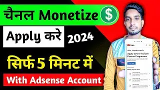 Channel monetize kaise kare | How to apply youtube channel for monetization
