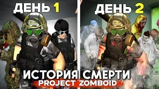 Я ОТЫГРАЛ РП за ВОЕННОГО в Project Zomboid