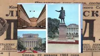 Ленинград в старых фотографиях