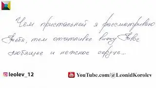 208 письмо о любви / Двести восьмое признание в любви / 64 глава книги 