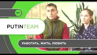 Работа по любви