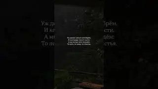 А мы всегда чего-то ждем | Поэзия