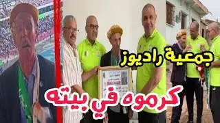 جمعية راديوز تكرم المواطن الذي طرد من مدرجات ملعب وهران في  مباراة الجزائر ضد غينيا الإستوائية