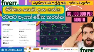 ජීවිතය ගොඩ දාන ගන්න දවසට පැයක් මේක කරන්න .