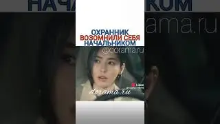 охранник возомнили себя начальником.