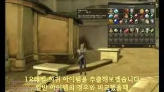 Aion - Salvaging -extracting manastones from enchanted items