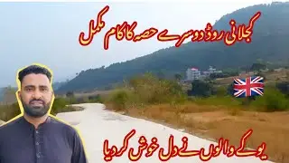 Kajlani road phase two completed |by the help of uk 🇬🇧 people |iqbalsabir