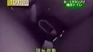 Yapana WC