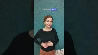 ЗАЖАТАЯ диафрагма = холка, живот, опущение