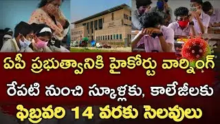 ap schools colleges holidays latest news today|ap schools holidays latest news today|ap schools