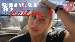 ❤️ЧТО СДЕЛАТЬ, ЧТОБЫ ЖЕНЩИНА НЕ ОТКАЗЫВАЛА В СЕКСЕ.