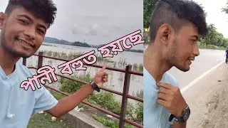 July 16, 2023//পানী বহুত হয়ছে //ASSAMESE VLOGS VIDEO 2023//MONJAI4G // CHAN SHARANIA